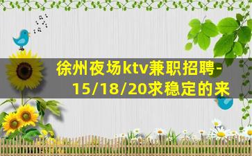 临沧夜总会招聘